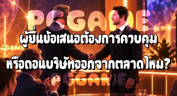 ใครซื้อ Evolution Gaming